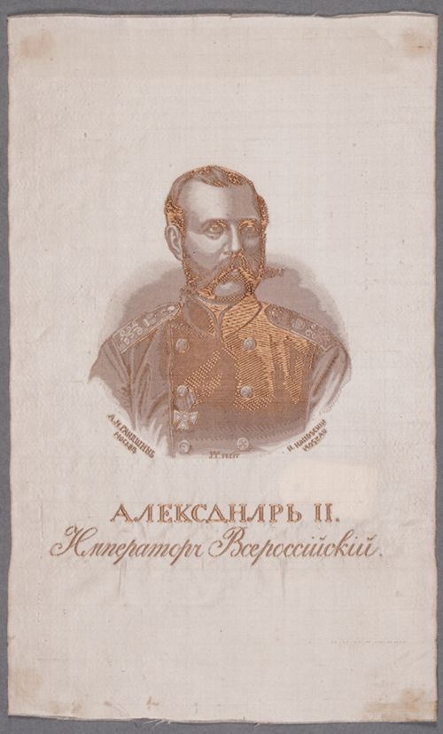 Seidenbild "Russischer Kaiser Alexander II. Nikolajewitsch"